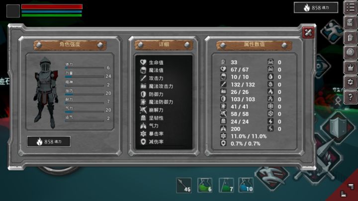 双刃截图