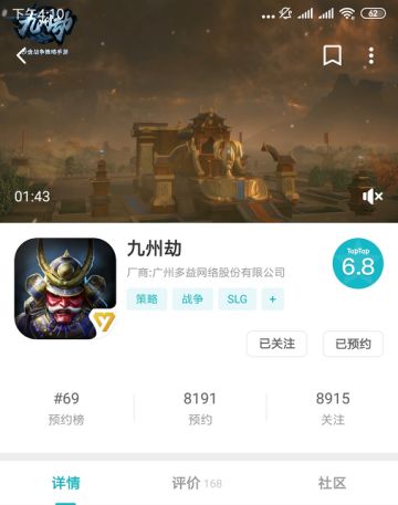 【活动】沙盘策略手游《九州劫》6月24日公测 预约赢华为Mate20！