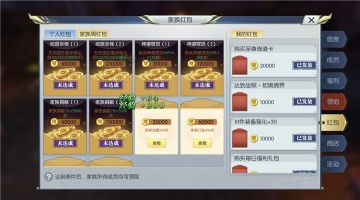 【图文攻略】家族还有周红包你都知道吗，每周都可以领取哦