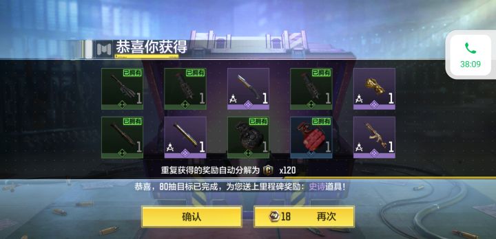 还行保底截图