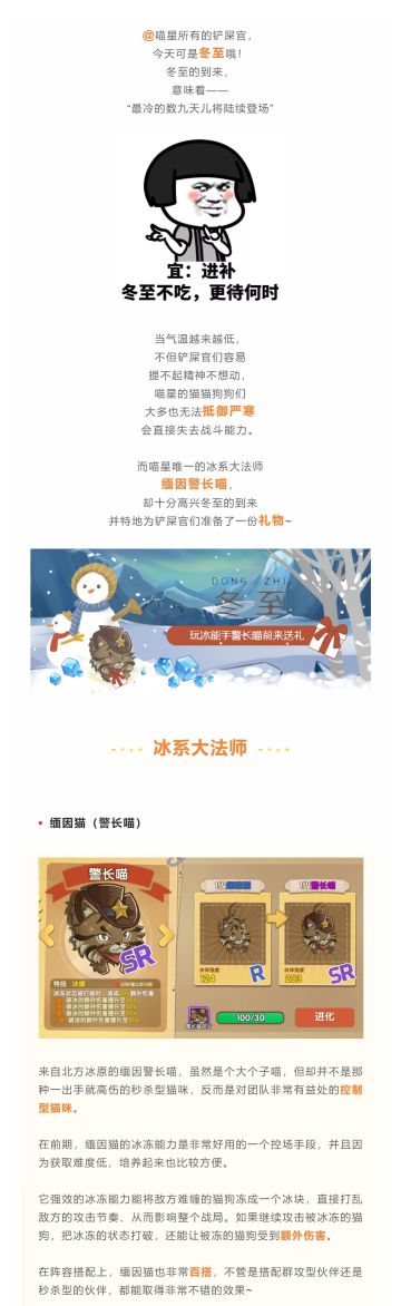 《狗狗呼叫喵星》冬至福利来啦~