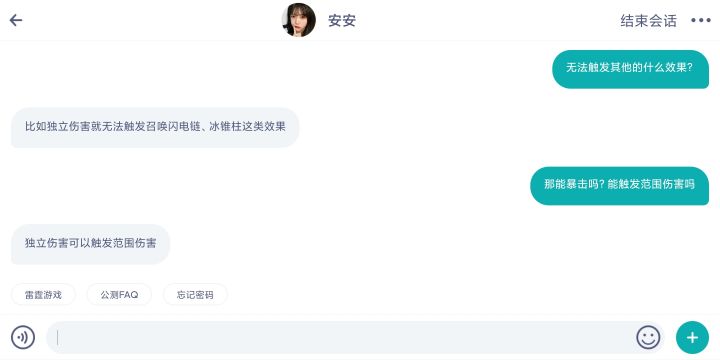 【关于独立伤害说明】截图