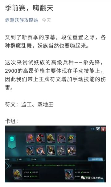 季前赛，大象冲冲冲！