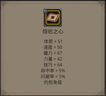 参考篇～～各类免疫异常状态的装备