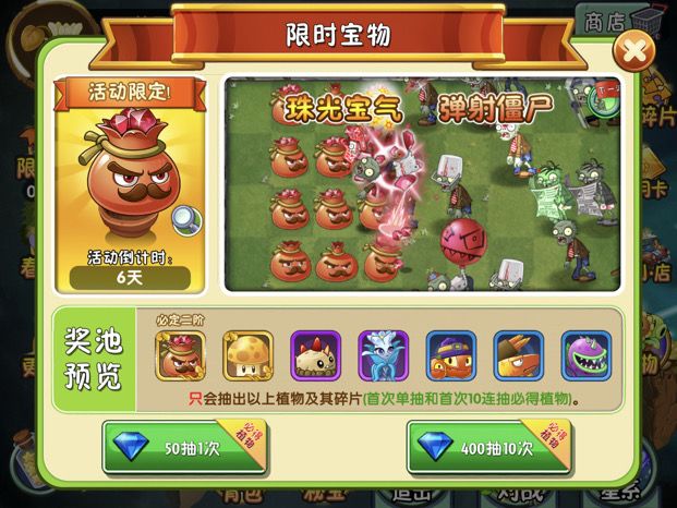 【限时强迫症】2.6.0版本第八次限时宝物解说截图