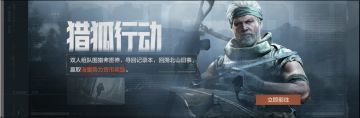 【资讯】北山旧影探秘往事，浓雾天气请小心，猎狐行动来袭！