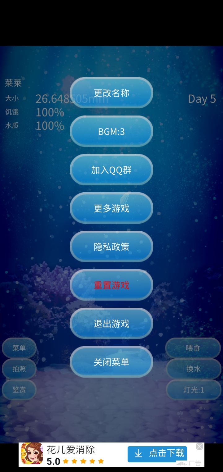 喜欢截图