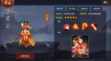 新英雄情报丨神秘英雄已经发货，仙术师们请注意查收