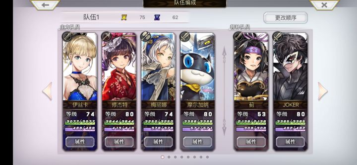 四队人马等着我去肝截图