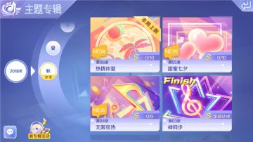 【炫舞新专辑】第6期 热情仲夏 感恩有你