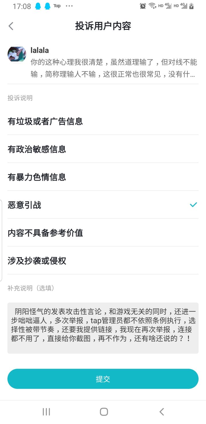 想问,你们是怎么审核的? 多次举报不处理!!截图