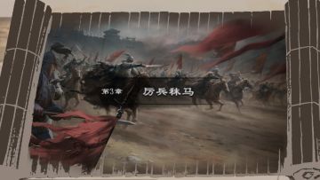 【一千零一夜 有奖热聊】主线关卡卡卡卡，主公推到哪一章？