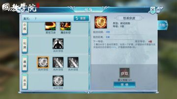 成为技能王！怒潮余波技能深度实战分析