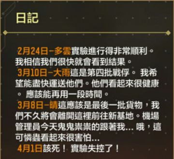 [ZM剧情]新地图录音梳理