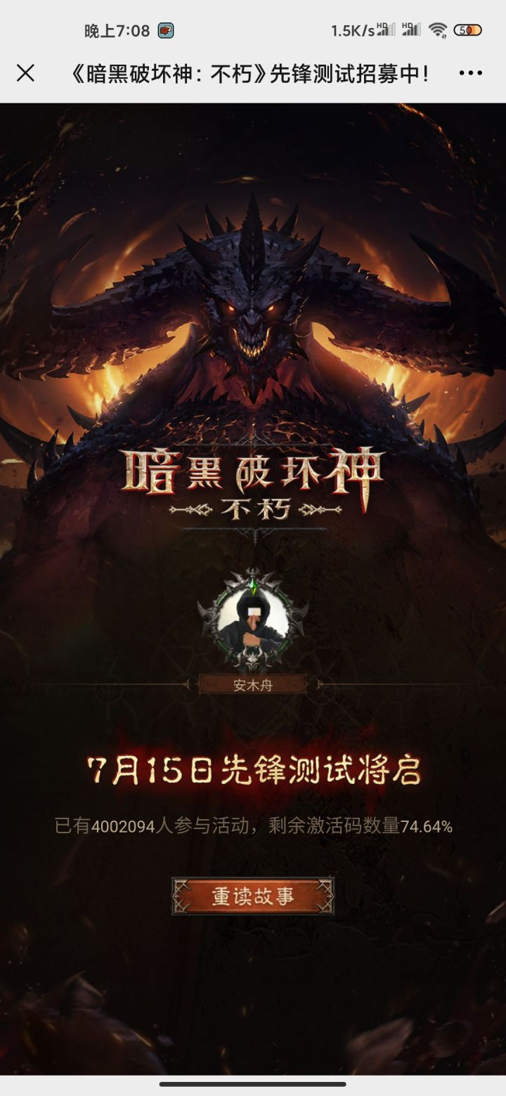 请问大佬们,这是活动资格了吗?截图