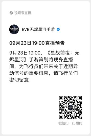 旗舰版本策划直播揭秘即将开始！！！