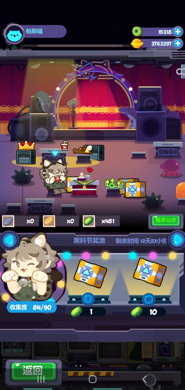 吐槽一下截图