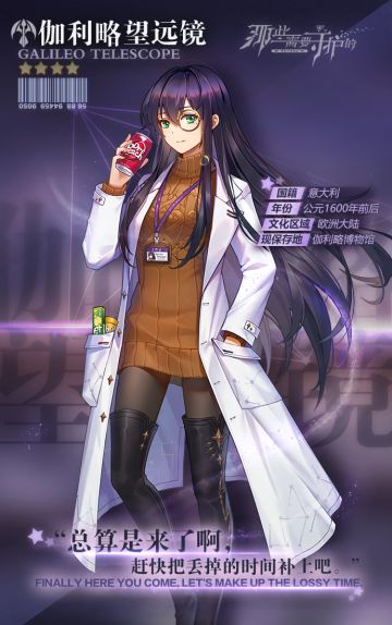 【具现灵爆料 No.320】伽利略望远镜