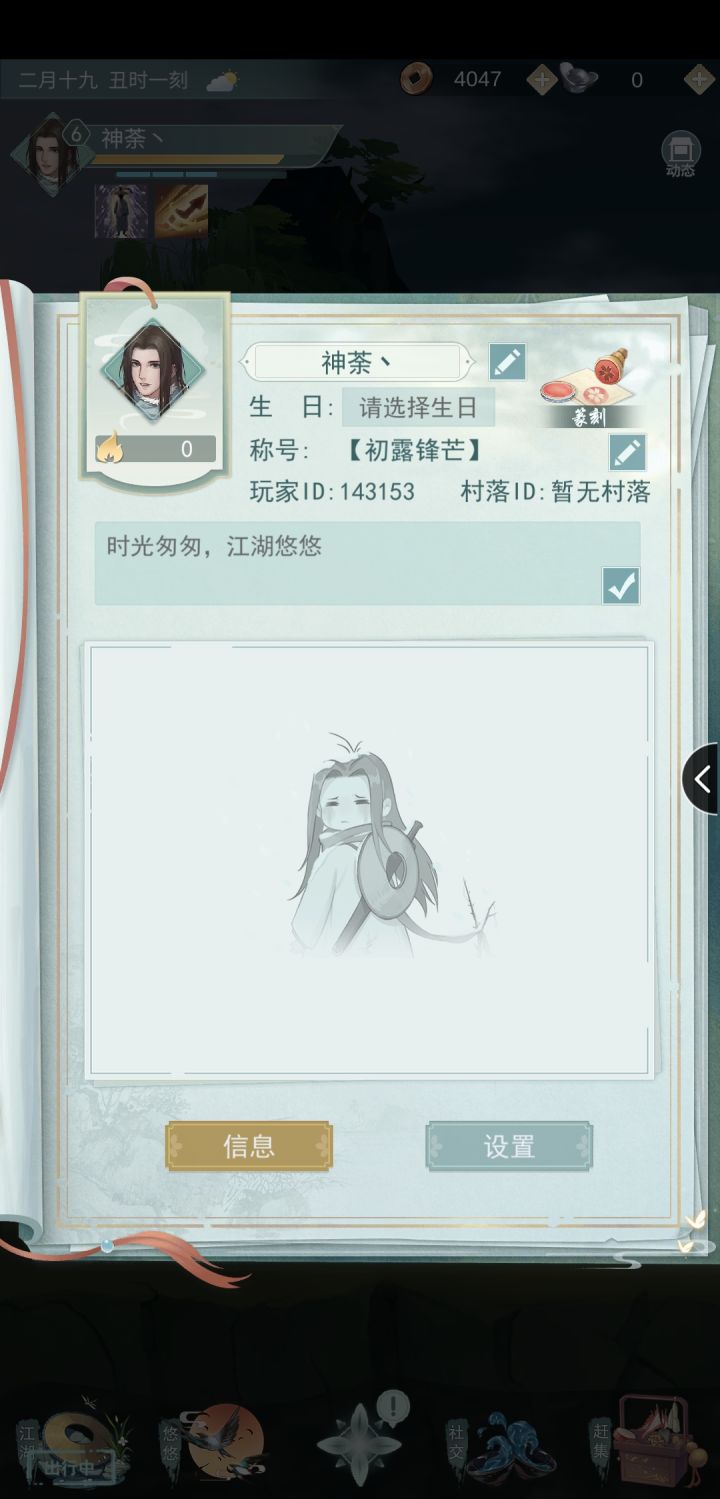 佛系加好友截图