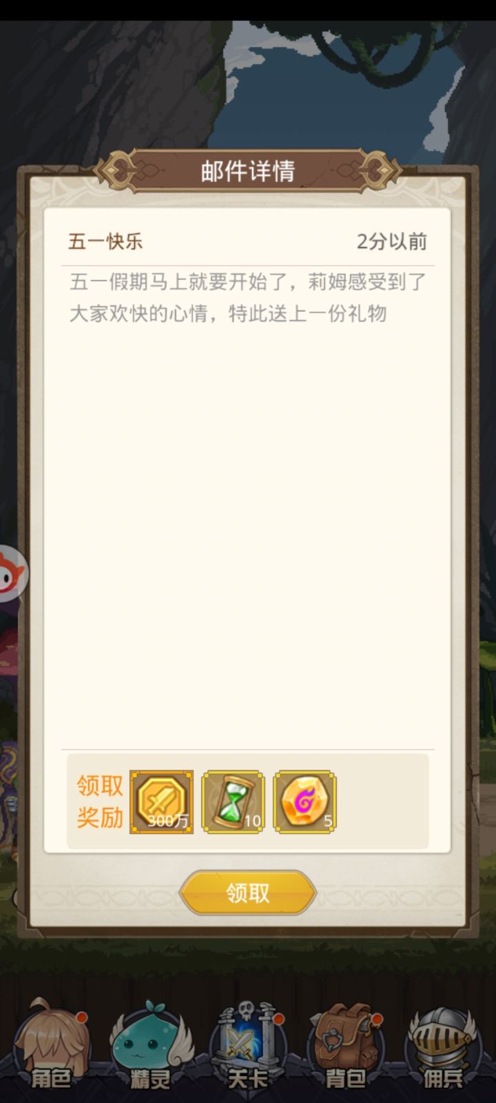 哈哈哈哈,300万金币截图