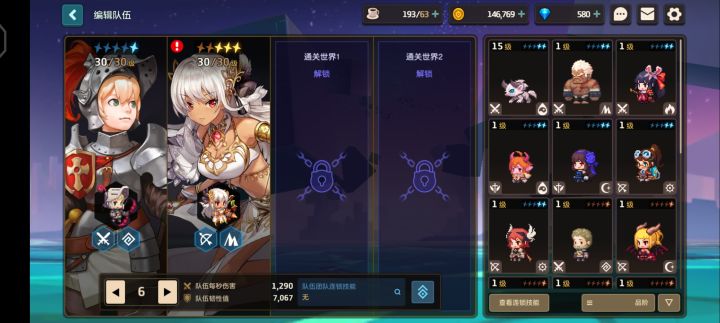 这个3星的有用吗？截图