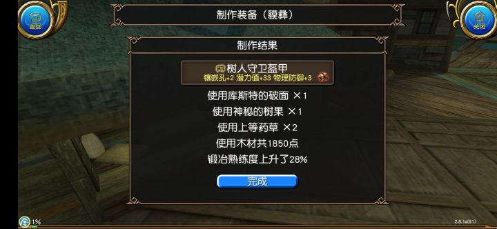 今天运气不错截图