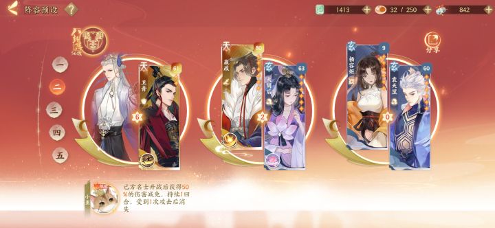 问问阵容截图