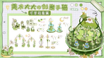 【美术大大の创意手稿 | 橄榄石精灵球篇】