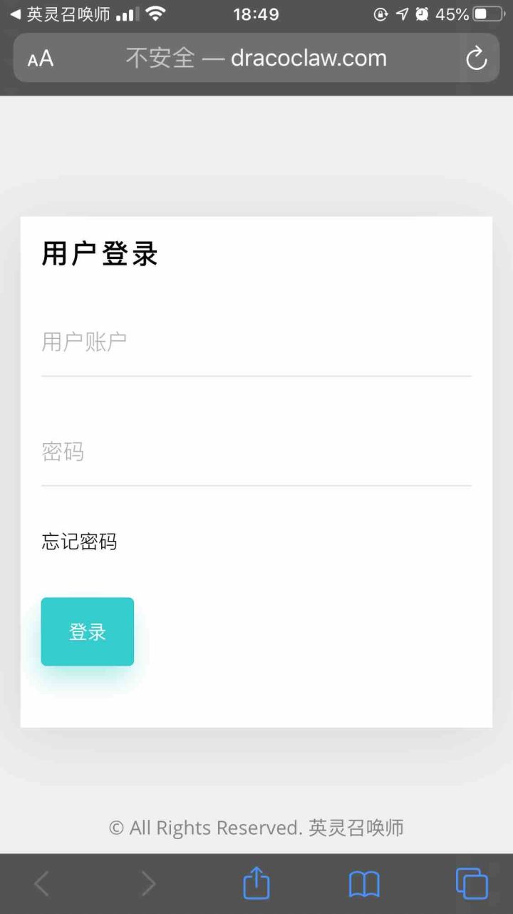 游客登陆在绑定也不行啊截图
