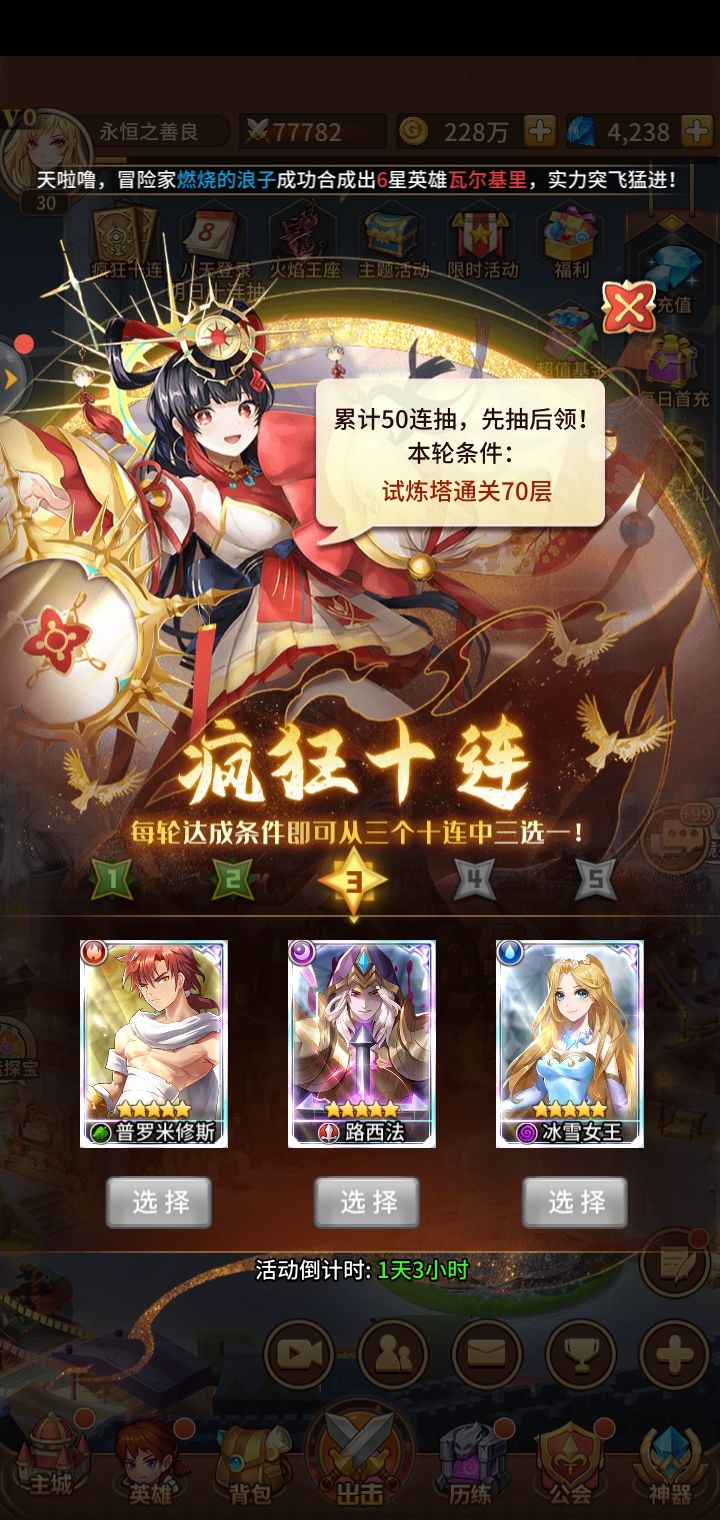 想走纯火队,应该选哪个?截图