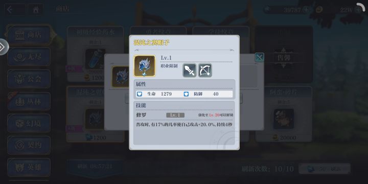 这个装备可以买吗截图