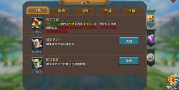 【新手攻略】找朋友一起玩之新手传送