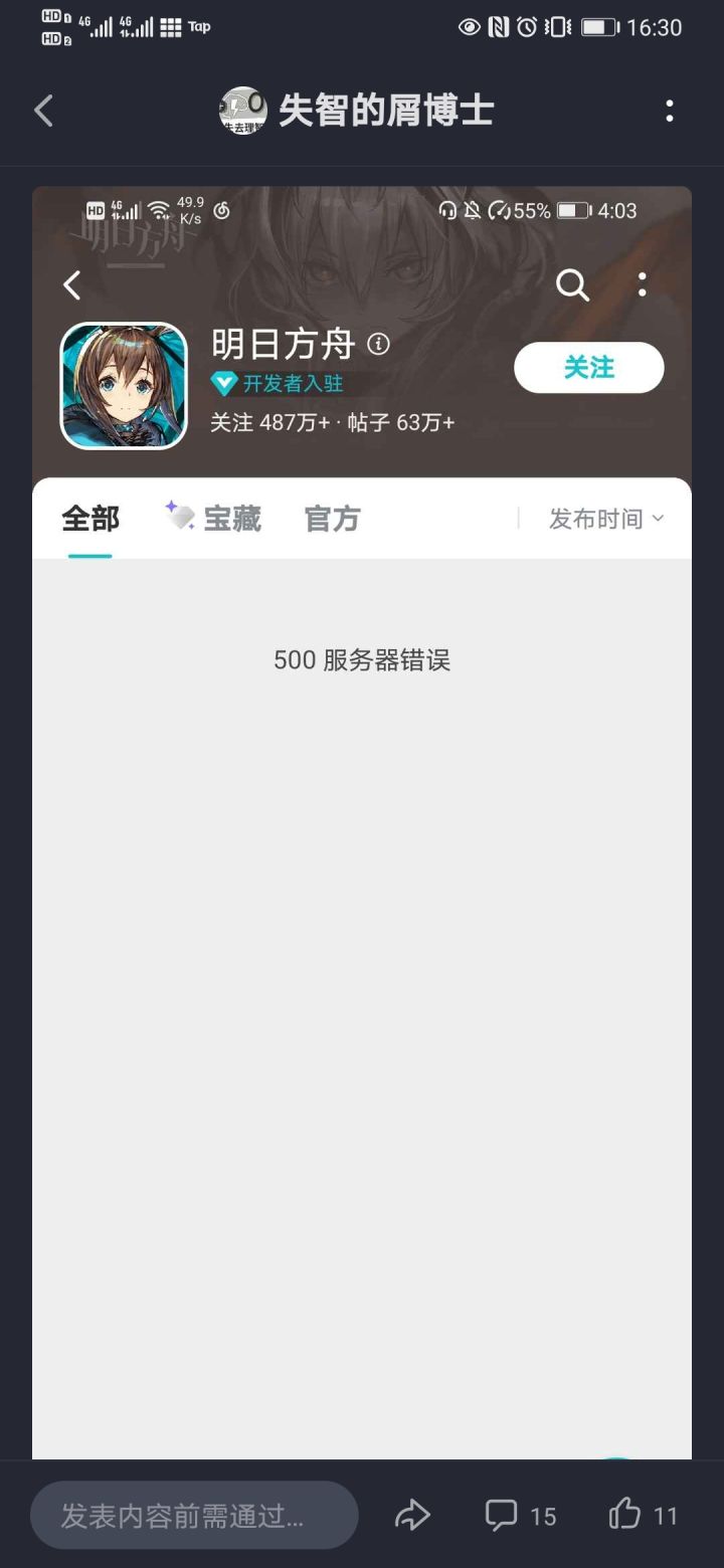 各位，刚从赛马娘回来，心好累截图
