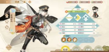 〔攻略〕新手常驻御个人分析