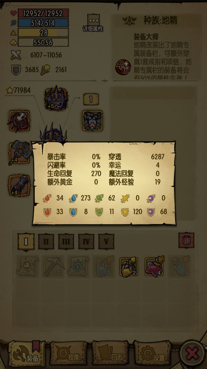 我这样现在过得了奇美拉不截图