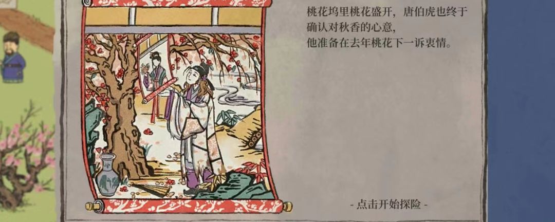 江南百景图苏州四章宝箱在哪里截图
