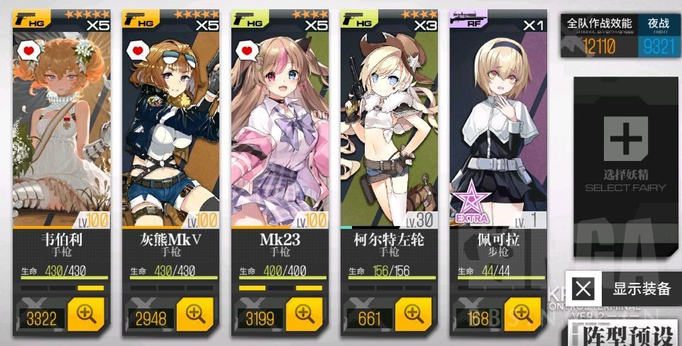 【转自NGA】【少女前线】[小邪神前线攻略活动] 佩可拉机制解析截图