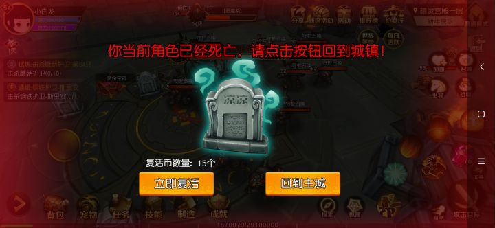 第五章第二个boss太坑了吧！截图