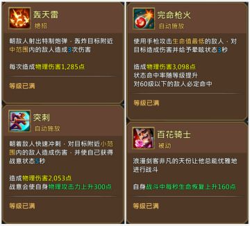 新英雄详解丨除了打架，他还擅长撩妹？！