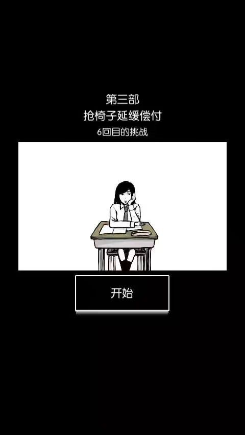 球球大佬找到这个游戏截图