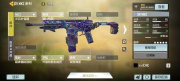 关于mk2一些配件搭配