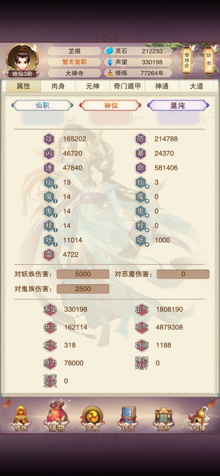 这属性都能打啥啊大佬们截图