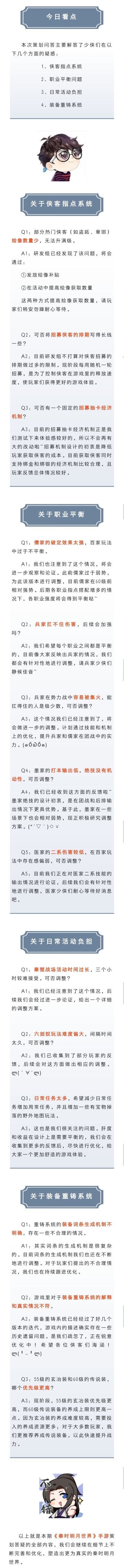 【感恩节专刊】策划疑难杂症答疑