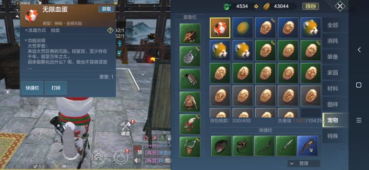 欧皇本皇截图