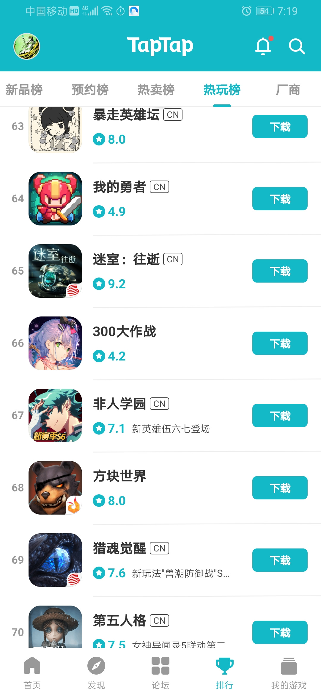 TapTap