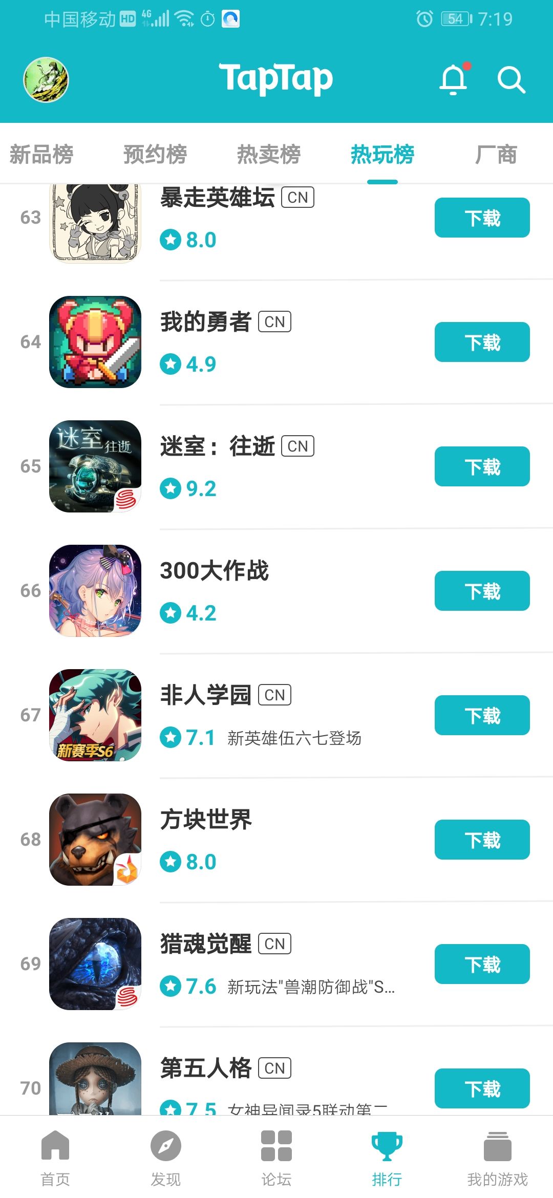 TapTap