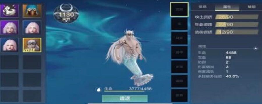 妄想山海人鱼用什么武器截图