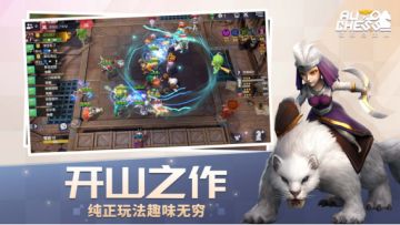 《多多自走棋》新版本来袭：新棋子登场，棋盘大厅回归，新主题骑士证书上线