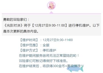 12月27日更新日志|这个寒冬我们一起跟拉比宅起来吧~
