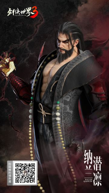 《剑侠世界3》头号BOSS登场 影社再掀江湖波澜